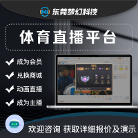創(chuàng)業(yè)團(tuán)隊(duì)福音：現(xiàn)成體育直播源碼，比定制開(kāi)發(fā)節(jié)省80%時(shí)間！